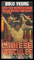 Chinese Hercules